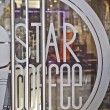 StarCoffee